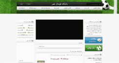 Desktop Screenshot of fc-nasr.ir